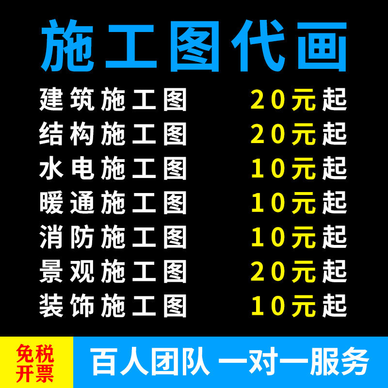 CAD home decoration MEP design services