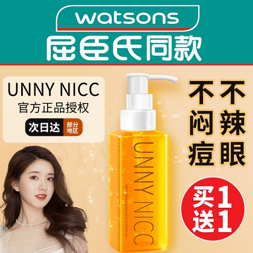 Unny NICC кампания нефть Женские женские флагманские магазины Официальный бренд крем воды глубокий чистый лицо, чувствительная к губам глаза мышца