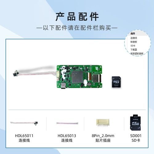迪文 Технология 8pin2.0 Accessories