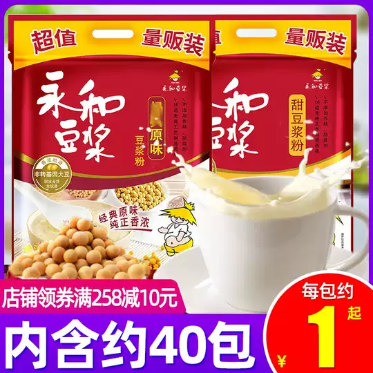 æ°¸å'Œè±†æµ†ç²‰ æ–°äººé¦–å•ä¼˜æƒ æŽ¨è 2021å¹´3æœˆ æ·˜å®æµ·å¤–