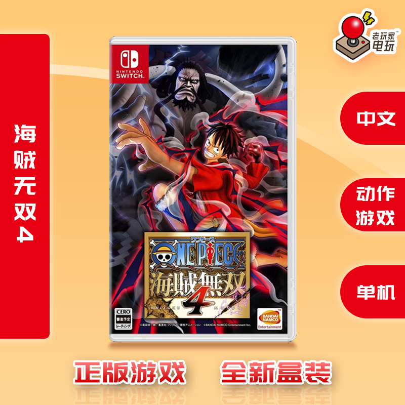 Onepiece游戏 新人首单优惠推荐 21年6月 淘宝海外 Onepiece游戏 新人首单优惠推荐 21年6月 淘宝海外
