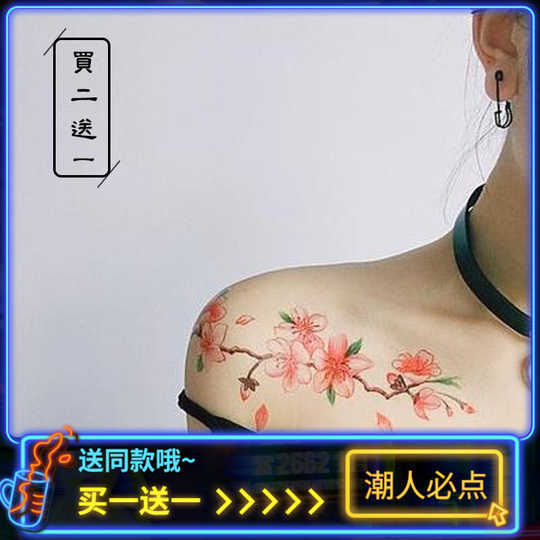 21 樱花刺青人气热卖榜推荐 淘宝海外