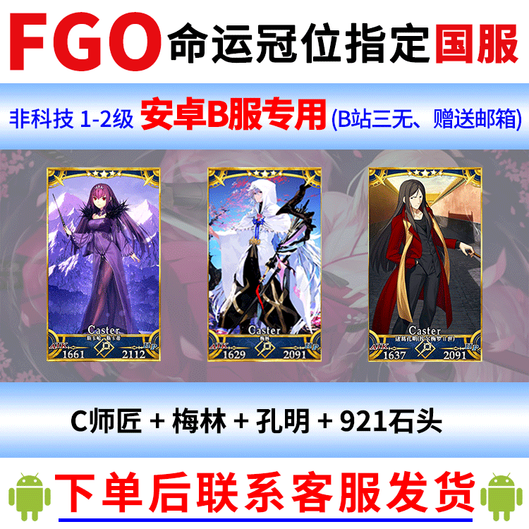 Fate安卓推荐品牌 新人首单立减十元 2021年6月 淘宝海外