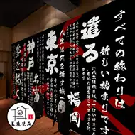 日文墙新品 日文墙价格 日文墙包邮 品牌 淘宝海外