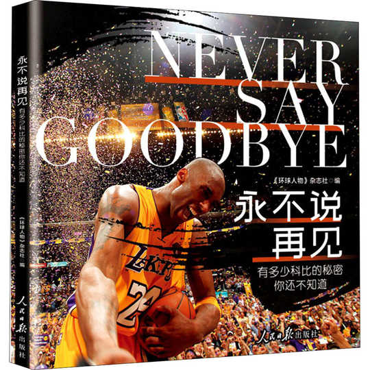 21 名人传记杂志人气热卖榜推荐 淘宝海外