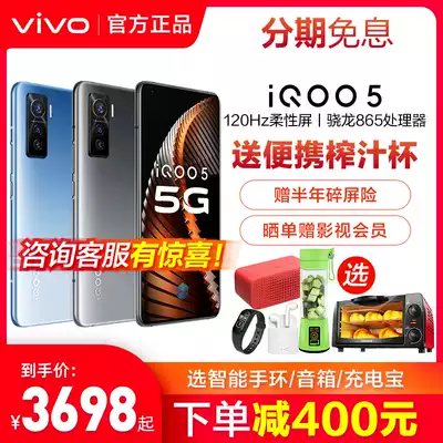 Vivoiqoo全网通 新人首单优惠推荐 21年6月 淘宝海外