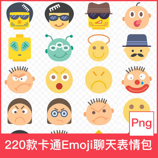 可爱表情符号下载 可爱表情符号漫画 可爱表情符号价钱 图片 淘宝海外