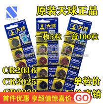 CR2032 lithium battery 3V button battery CR2025 CR2016 clamping plate for day ball