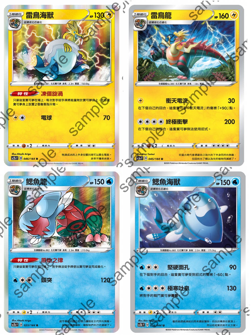 鱼龙 新人首单优惠推荐 21年6月 淘宝海外