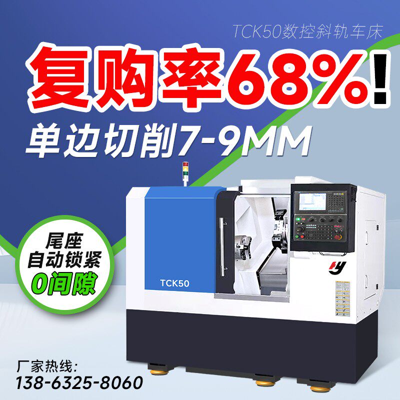 TCK50 CNC lathe SH360 automatic machine