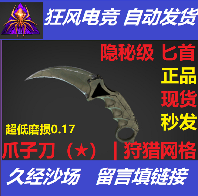 爪子武器 新人首单优惠推荐 21年6月 淘宝海外