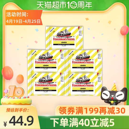 薄荷味果冻 新人首单优惠推荐 21年4月 淘宝海外
