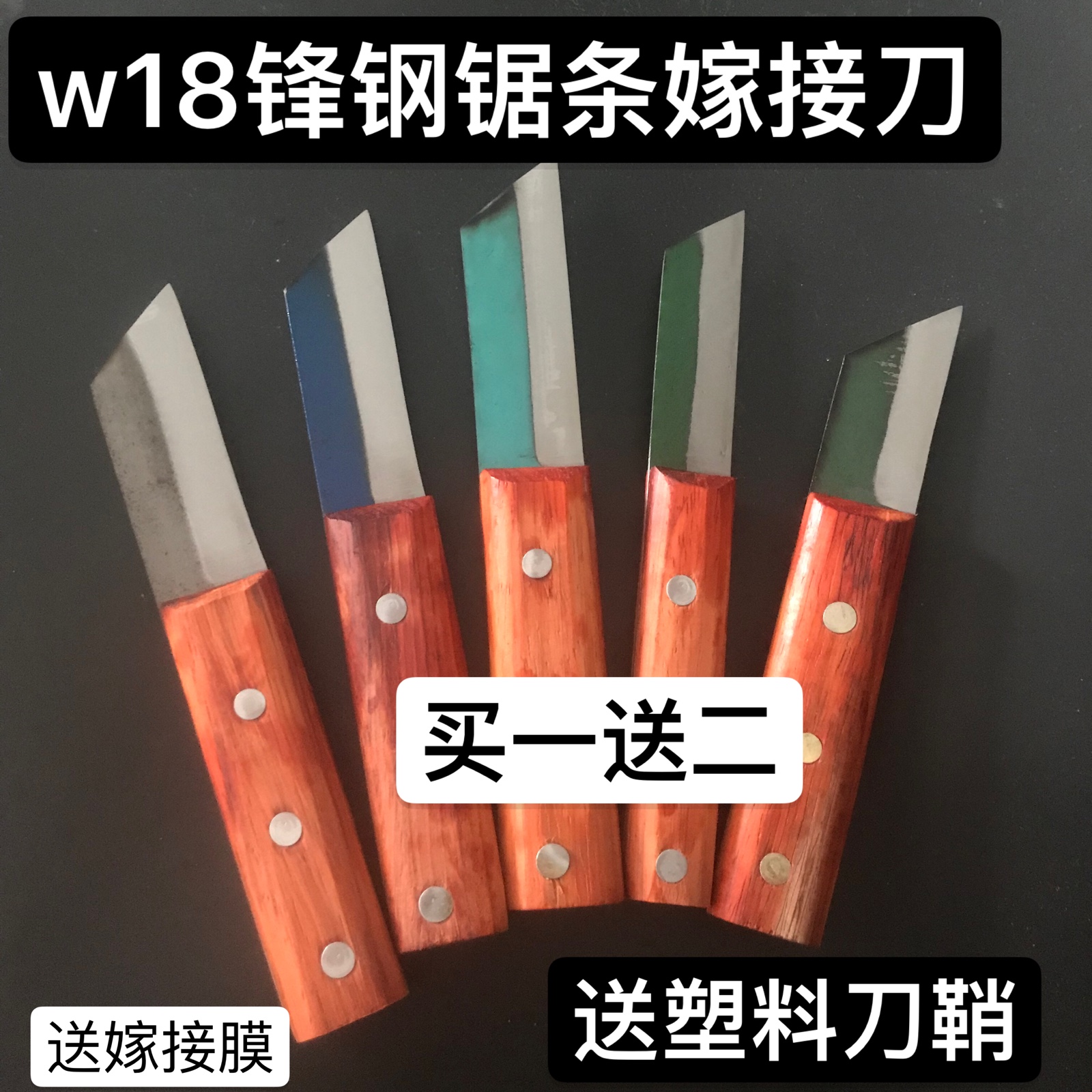 接木刀技巧 接木刀工厂 接木刀设计 工具 淘宝海外