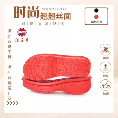 橡胶eva鞋底 新人首单优惠推荐 21年6月 淘宝海外