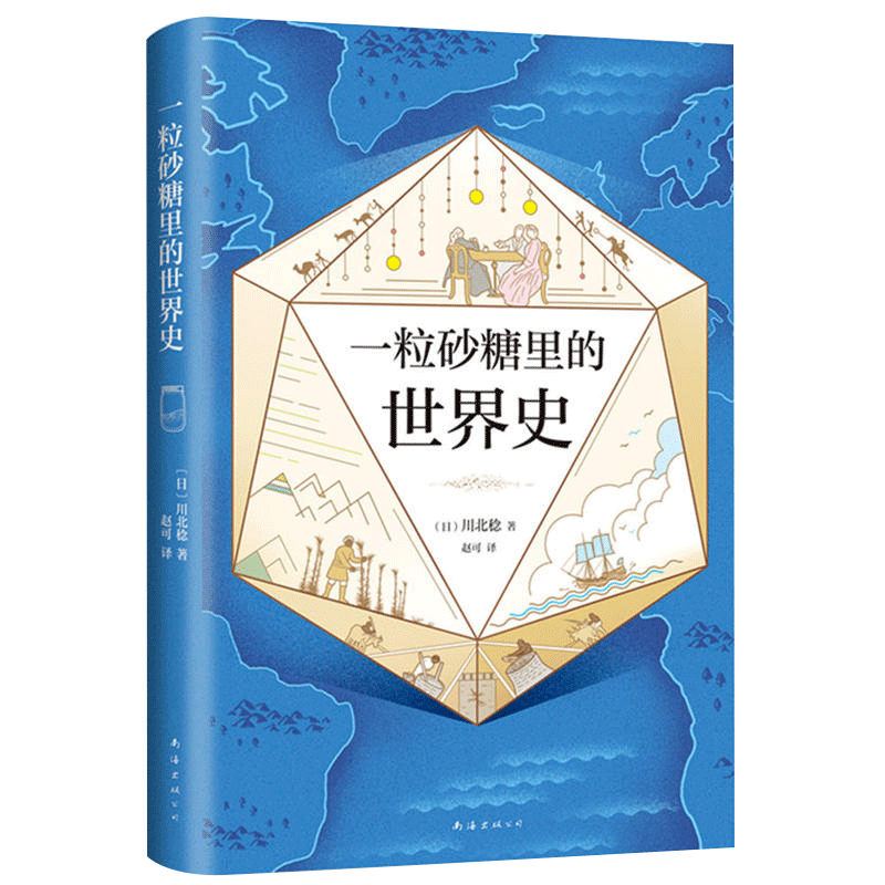 砂糖的世界史 新人首单优惠推荐 21年6月 淘宝海外 砂糖的世界史 新人首单优惠推荐 21年6月 淘宝海外