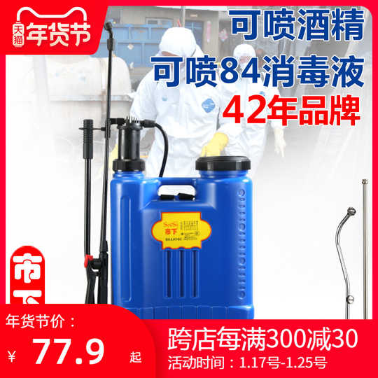 21 打農用噴霧器手動人氣熱賣榜推薦 淘寶海外