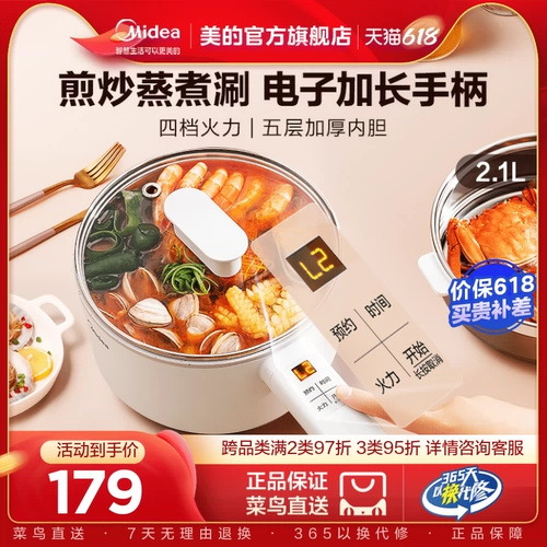 Midea Electric Plick Dormitory Student Wourting Lowles Loodles Приготовление горшок и приготовление всего -Функциональный горячий горшок Домохозяйство.