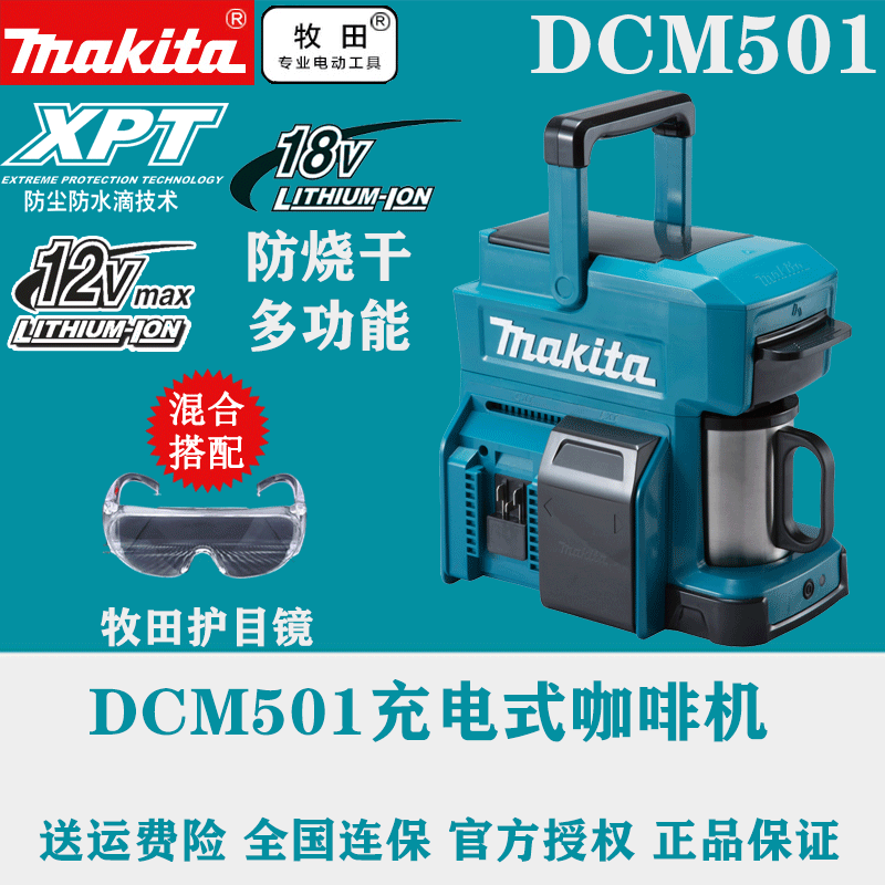 携带咖啡机新品 携带咖啡机价格 携带咖啡机包邮 品牌 淘宝海外