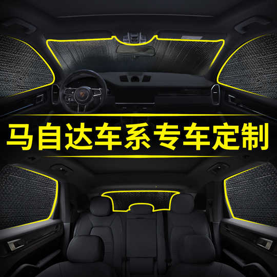 Cx5遮阳挡 新人首单优惠推荐 21年3月 淘宝海外