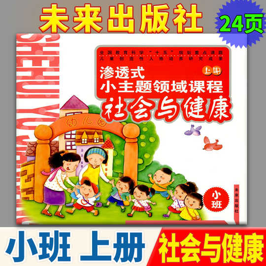 社会课本4上推荐 社会课本4上下载 社会课本4上问题 技巧 淘宝海外