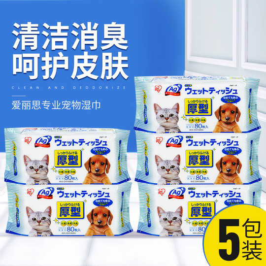 宠物消毒湿纸巾 新人首单优惠推荐 21年3月 淘宝海外