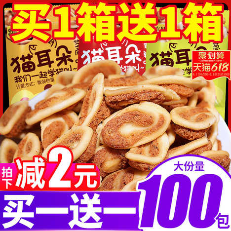 耳朵饼做法 耳朵饼热量 耳朵饼食谱 的做法 淘宝海外 耳朵饼做法 耳朵饼热量 耳朵饼食谱 的做法 淘宝海外
