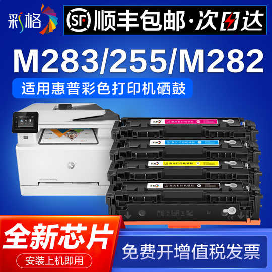hp255dw