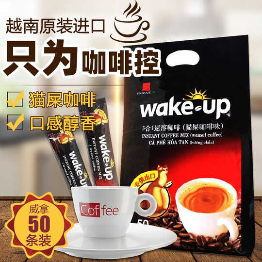 Wakeup 新人首单优惠推荐 淘宝海外