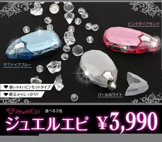 日本无痛脱毛新品 日本无痛脱毛价格 日本无痛脱毛包邮 品牌 淘宝海外