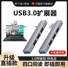 无线USB集线器 фото