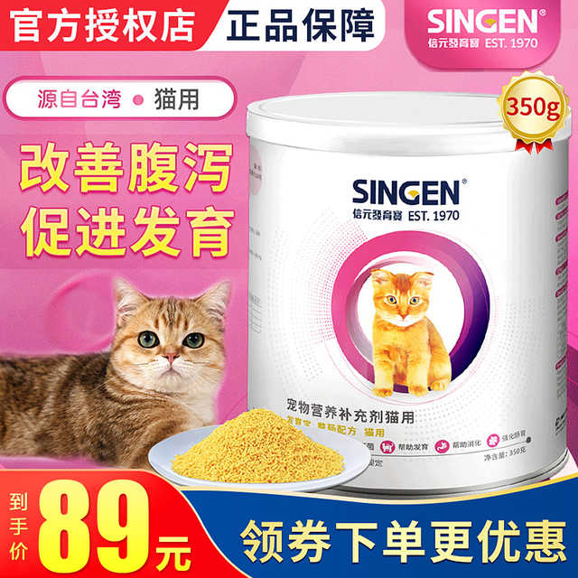 猫用保健品 新人首单优惠推荐 淘宝海外