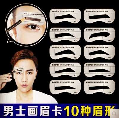 21 眉卡男人气热卖榜推荐 淘宝海外