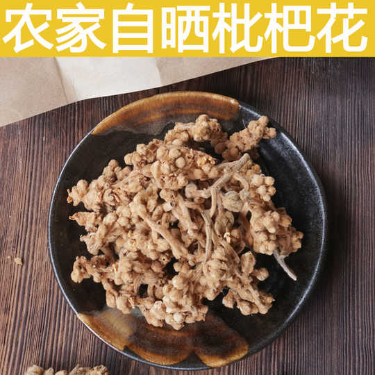 21 枇杷花农家人气热卖榜推荐 淘宝海外