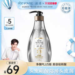 水杨酸洗发 新人首单立减十元 2021年7月 淘宝海外