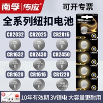 The Nanfu Chuo should be a button battery CR2032CR2025CR1632CR2430CR2450CR1220CR2016 lithium