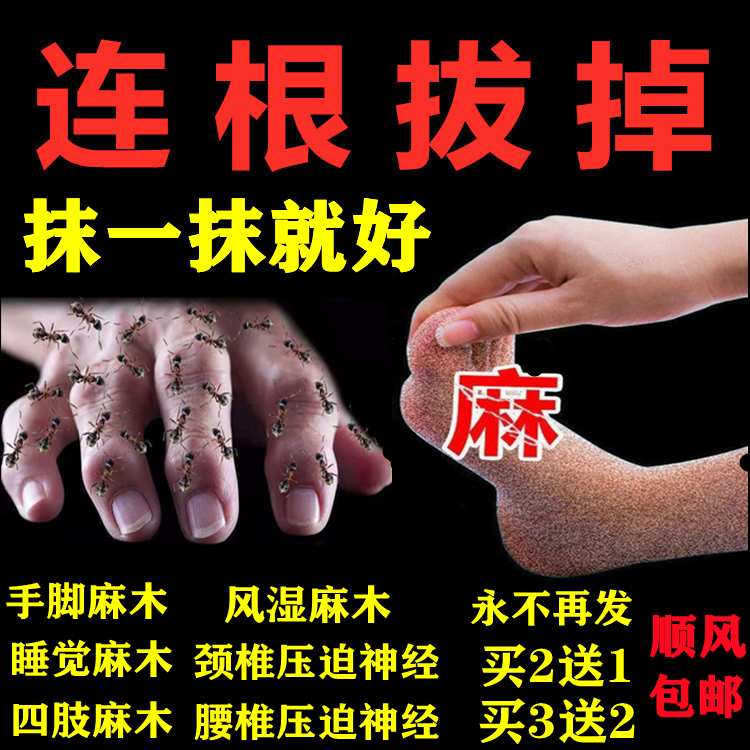 手麻木手指麻木 新人首单优惠推荐 21年6月 淘宝海外