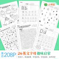 字母书写设计 字母书写布置 字母书写图片 颜色 淘宝海外