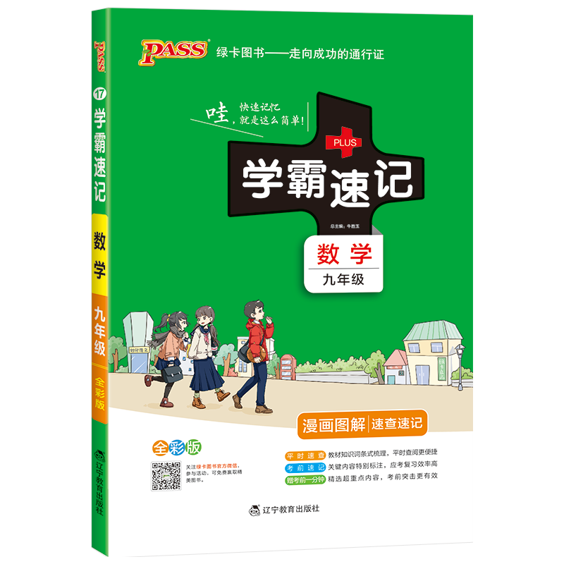 中学数学公式 新人首单优惠推荐 21年6月 淘宝海外