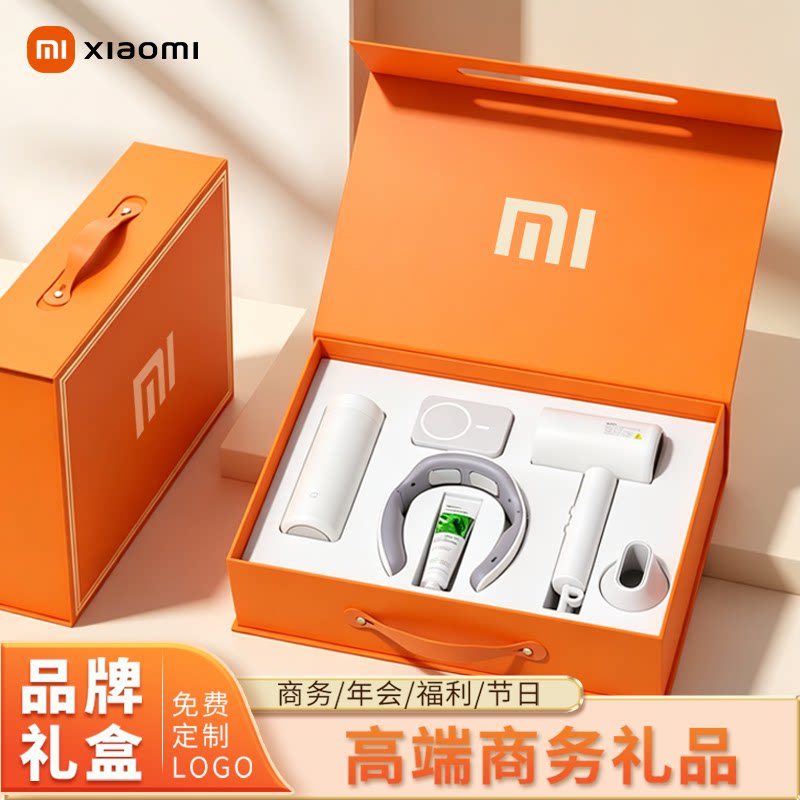 Xiaomi Business Souvenir Gift Box (Custom Logo Available)