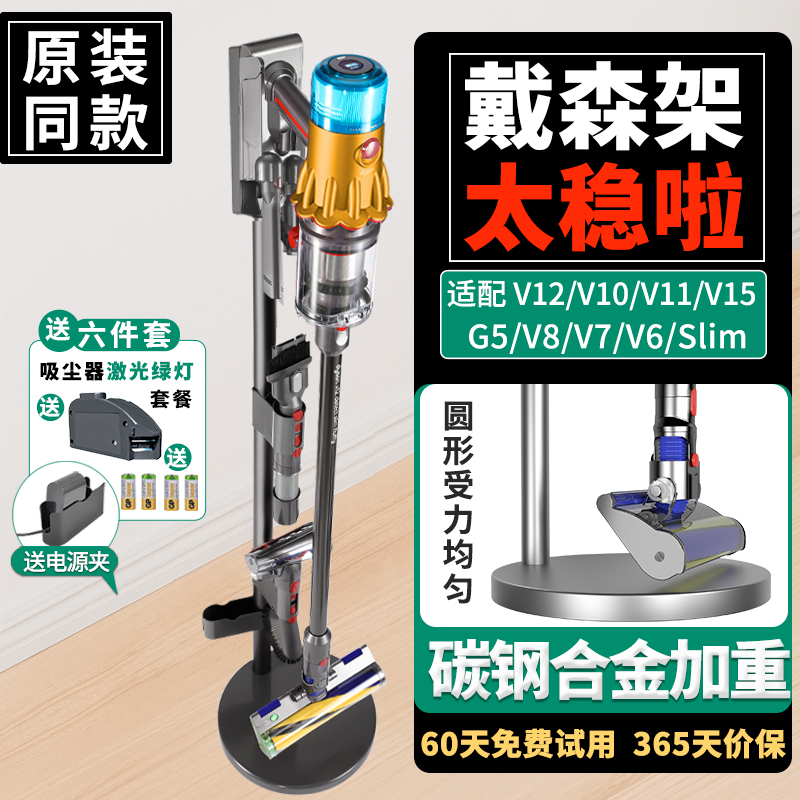 Dyson vacuum wall-mounted holder