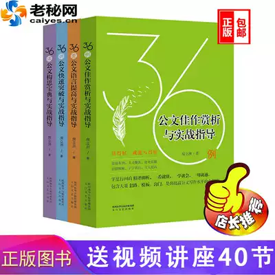 (Gifted film) a total of 4 volumes of the new document writing techniques of the whole book ldquo; 36 series rdquo;