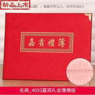 结婚礼簙格式 结婚礼簙布置 结婚礼簙流程 印刷 淘宝海外 结婚礼簙格式 结婚礼簙布置 结婚礼簙流程 印刷 淘宝海外