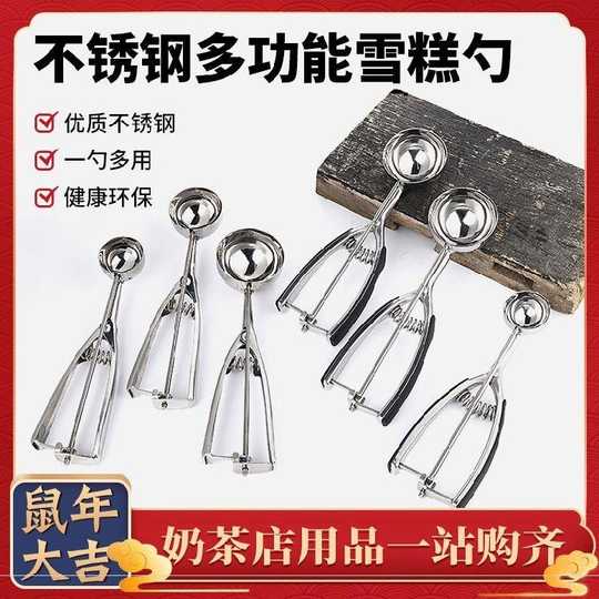 21 挖冰激淋球勺人气热卖榜推荐 淘宝海外