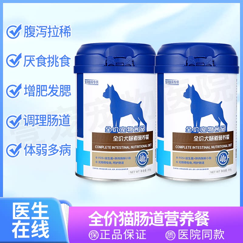 狗食欲不振 新人首单优惠推荐 21年6月 淘宝海外