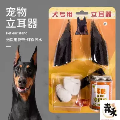 柯基耳朵矫正 新人首单优惠推荐 21年6月 淘宝海外