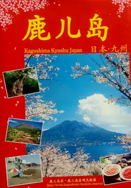 日本九州旅游 新人首单优惠推荐 21年6月 淘宝海外 日本九州旅游 新人首单优惠推荐 21年6月 淘宝海外