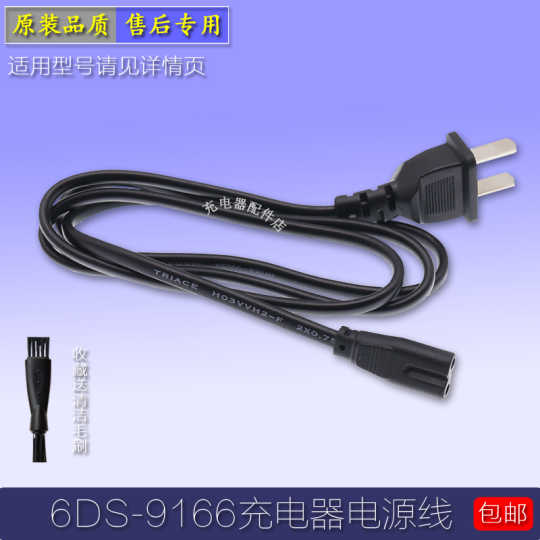 れる盲信ポーターds 充電器2v J Plusnet Com