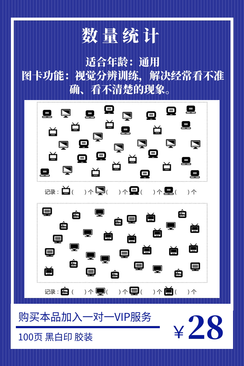 集中注意力的训练推荐品牌 新人首单立减十元 21年6月 淘宝海外