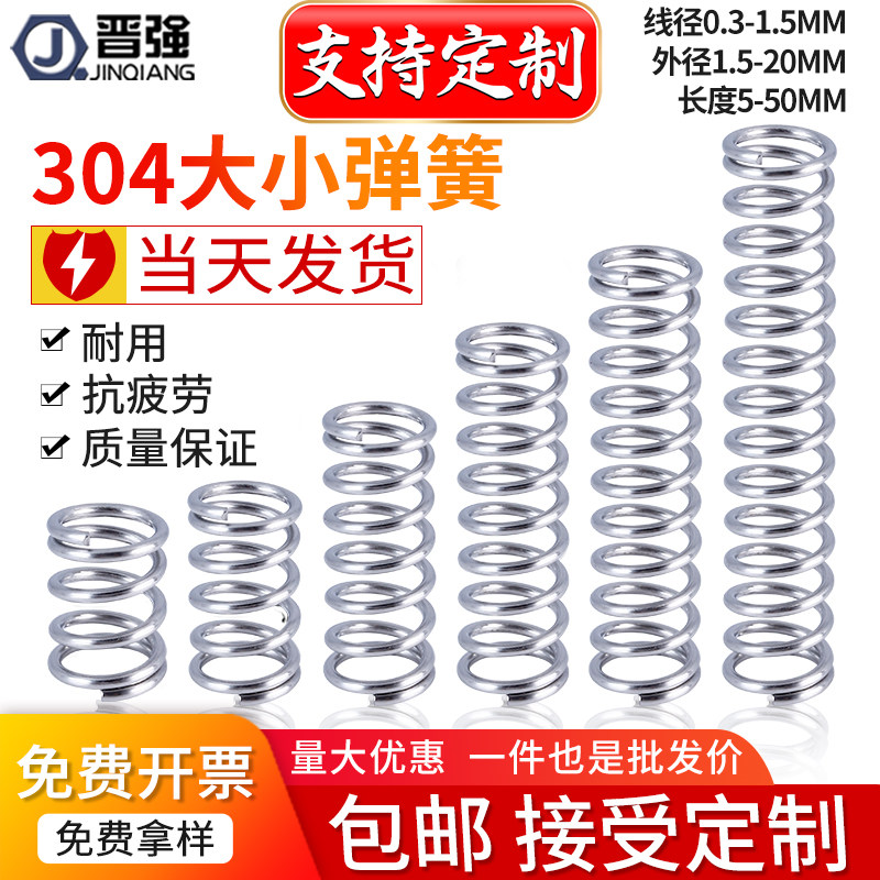 304 stainless steel spring strong compression