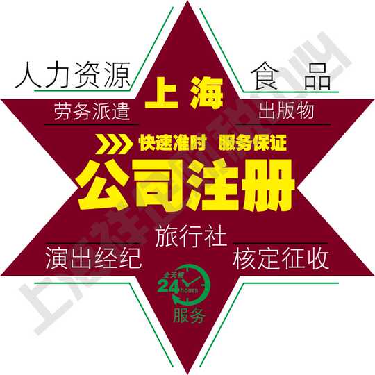 劳务派遣公司比较 劳务派遣公司优惠 劳务派遣公司台湾 推荐 淘宝海外
